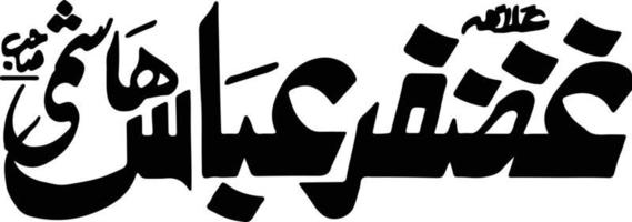 Gazanfar Abbas Hashimi  Islamic Calligraphy Free Vector