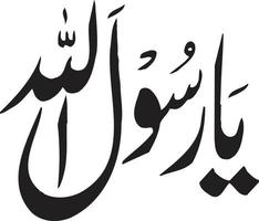 ya rasolalaha caligrafía urdu islámica vector libre
