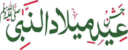 Jushan Eid Melad Alnabi Islamic arabic calligraphy Free vector