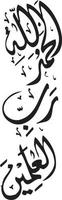Arbi Islamic arabic calligraphy Free vector