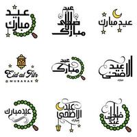 Modern Pack of 9 Eidkum Mubarak Traditional Arabic Modern Square Kufic Typography Greeting Text Decorated With Stars and Moon vector