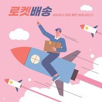 Rocket shipping banner. A delivery man is flying on a rocket with goods in his hands. vector