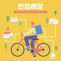 A delivery man is riding a bicycle, loading and delivering goods in a backpack. vector