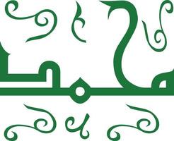 Muhammad Islamic Calligraphy Free Vector