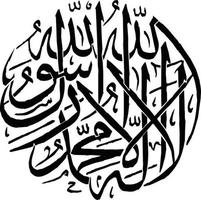 lailaha ilalha muhammad rasolalaha caligrafía urdu islámica vector libre