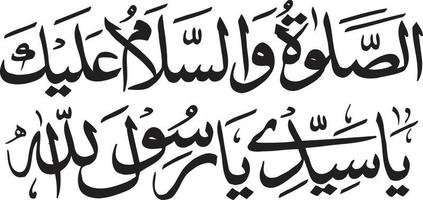 Slaam Islamic Calligraphy Free Vector