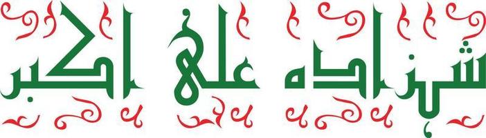 Shazada Ali Akber Islamic Urdu calligraphy Free Vector