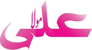 Ali Mola Islamic Calligraphy Free Vector