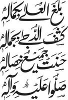 vector libre de caligrafía islámica de corte