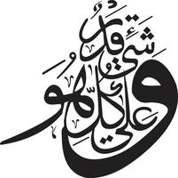 vector libre de caligrafía árabe islámica arbi