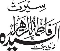 Seerat Alsyeda Fatima Tulzhara Islamic Calligraphy Free Vector