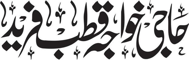 Hagi Khawaga Qatab Freed Islamic Urdu calligraphy Free Vector