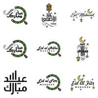 Wishing You Very Happy Eid Written Set Of 9 Arabic Decorative Calligraphy Useful For Greeting Card and Other Material vector