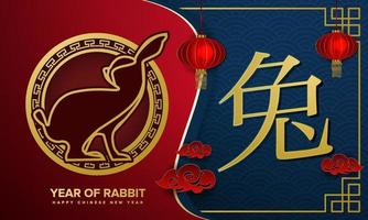 Simple luxury gong xi fa cai 2023 greeting card. Translate year of rabbit vector