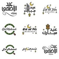 paquete de 9 adornos decorativos de caligrafía árabe vectores de eid saludo ramadán saludo festival musulmán