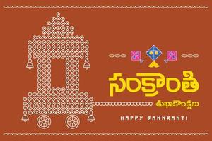 sankranti ratham muggu. rangoli parte sur de la india durante sankranthi, pongal. feliz sankranti escrito en idioma telugu vector