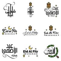 Eid Mubarak Ramadan Mubarak Background Pack of 9 Greeting Text Design with Moon Gold Lantern on White Background vector