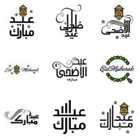 Modern Pack of 9 Eidkum Mubarak Traditional Arabic Modern Square Kufic Typography Greeting Text Decorated With Stars and Moon vector