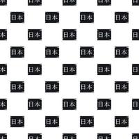 The word Japan pattern, simple style vector