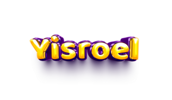 names of boys English helium balloon shiny celebration sticker 3d inflated Yisroel Yisroel png