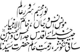 Noor Mujasim Sirwar Alem Islamic Calligraphy Free Vector