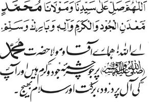 Drood Title islamic urdu arabic calligraphy Free Vector