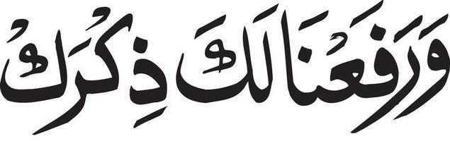 warafana laka zikrak caligrafía árabe islámica vector libre