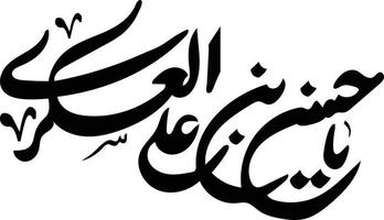 Ya Hussain Bin Askeri Islamic Calligraphy Free Vector