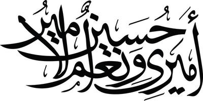 Arbi Title islamic urdu arabic calligraphy Free Vector