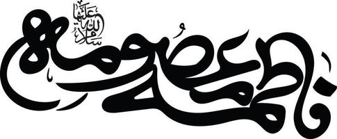 Fatima Title islamic urdu arabic calligraphy Free Vector