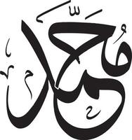 vector libre de caligrafía islámica muhammad