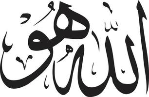 Allaha Ho Islamic Calligraphy Free Vector