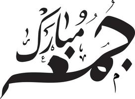 Jumma Mubarak Islamic Calligraphy Free Vector