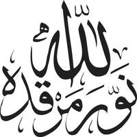Allaha Islamic arabic calligraphy Free vector