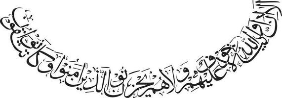 Arbi Title islamic urdu arabic calligraphy Free Vector