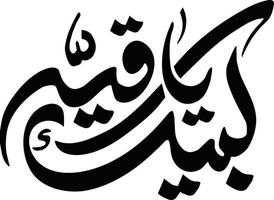 Labaiyk Ya Ruqaiya Islamic Urdu calligraphy Free Vector