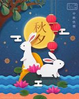 feliz festival de la luna con conejos de arte de papel encima de la piedra del estanque de loto, nombre de vacaciones, una noche de otoño y palabras del mes lunar escritas en caracteres chinos vector