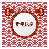 white chinese new year greeting card vector