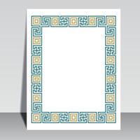 Islamic book cover design, Arabic frame border. vector