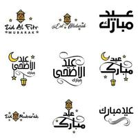 Modern Pack of 9 Eidkum Mubarak Traditional Arabic Modern Square Kufic Typography Greeting Text Decorated With Stars and Moon vector