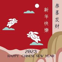 HAPPY CHINESE NEW YEAR GREETING BANNER DESIGN vector