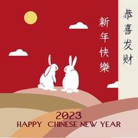 HAPPY CHINESE NEW YEAR GREETING BANNER DESIGN vector