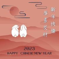 HAPPY CHINESE NEW YEAR GREETING BANNER DESIGN vector