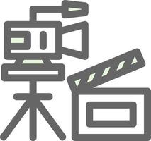 Film Set Vector Icon Design