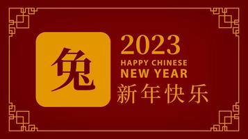 Chinese new year 2023, year of the rabbit. Greeting card design on red background. Chinese traditional vector illustration