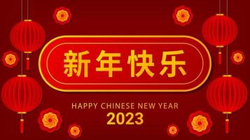 Chinese new year 2023, year of the rabbit. Greeting card design with lanterns and flowers decoration on red background. Chinese traditional vector illustration