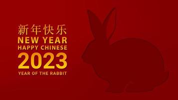 Chinese new year 2023. Minimalist lunar new year art design for card, cover, poster, web banner. Year of the rabbit. Vector illustration.