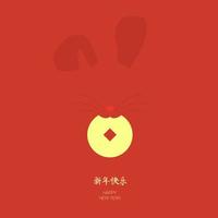 Minimal design of 2023 Happy Chinese Lunar New Year. silhouette cute rabbit holds lucky coin in the mouth. vector