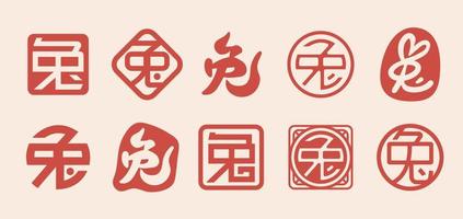 traditional style seal stamp of Chinese character for New Year Chinese translation rabbit vector