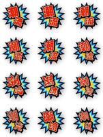 Pop Art Trending Text Translated Chinese Character vector
